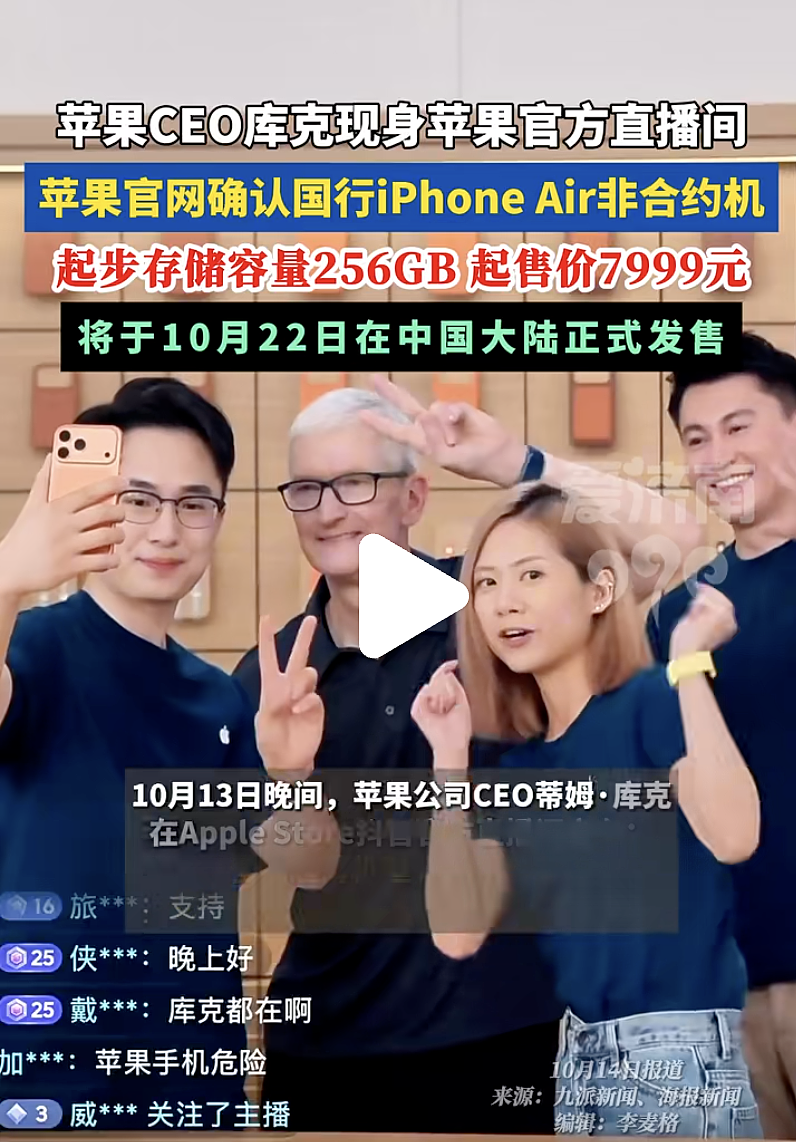 双十一最大“受害者”:买了iPhone17的人(组图) - 13