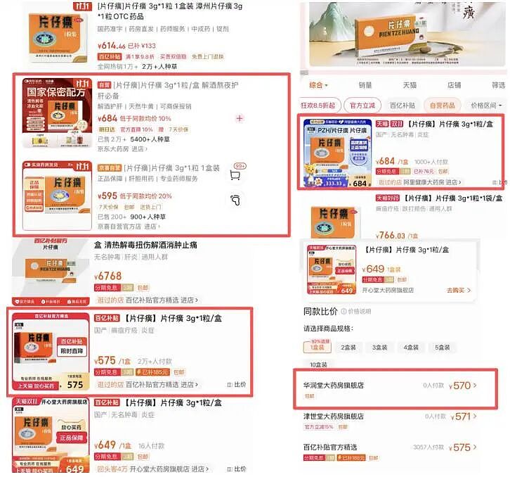 曾被疯抢，炒到1600元/粒！现在价格暴跌也卖不了几颗，公司市值蒸发1800亿…（组图） - 7