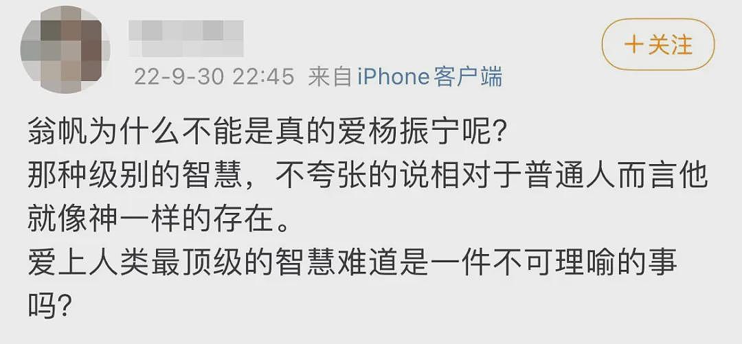 翁帆泪别杨振宁，一场被质疑20年的“智性恋”（组图） - 19