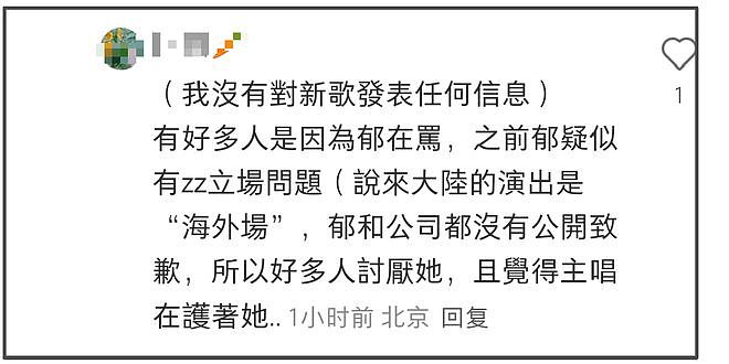 五月天力捧台独艺人惹争议!暖场演出歌迷无声抗议,阿信上台卖惨(组图) - 6