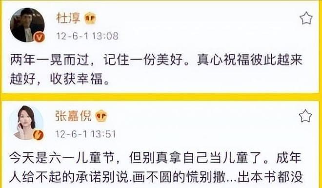 王灿再秀恩爱:如何从18线网红逆袭成杜淳爱妻?流量密码玩明白了(组图) - 25