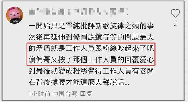 五月天力捧台独艺人惹争议!暖场演出歌迷无声抗议,阿信上台卖惨(组图) - 4
