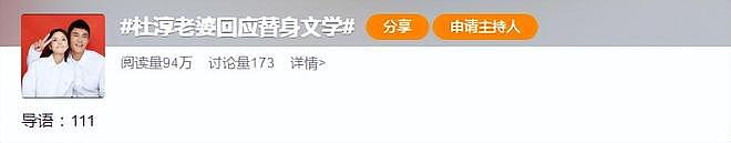 王灿再秀恩爱:如何从18线网红逆袭成杜淳爱妻?流量密码玩明白了(组图) - 49