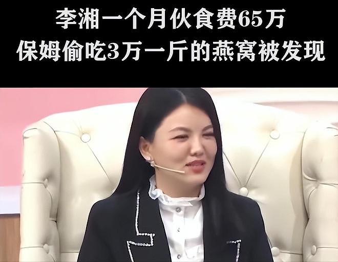 被群嘲身材的李湘：年轻时吃尽颜值红利，但成为富婆靠的还是脑子（组图） - 36