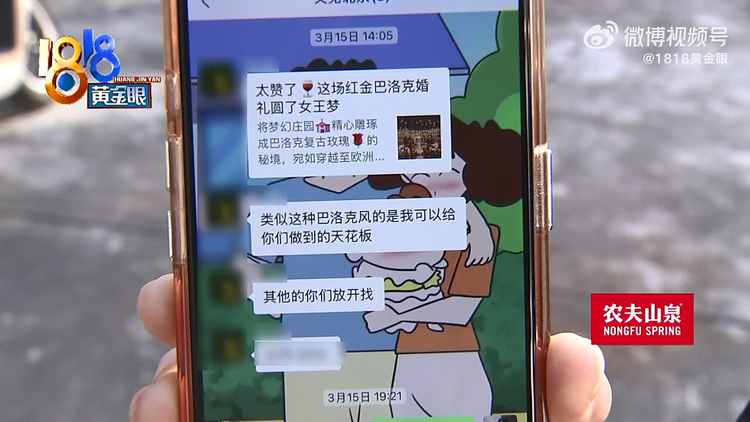 女子举办婚礼,16万元“友情价”给熟人,却被转手6万元外包,婚礼现场气到“两眼一黑”...(组图) - 7