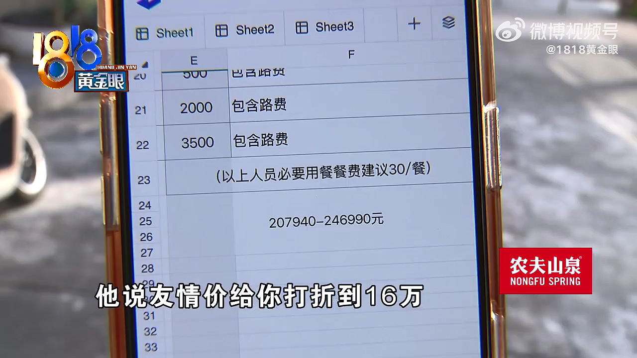 女子举办婚礼,16万元“友情价”给熟人,却被转手6万元外包,婚礼现场气到“两眼一黑”...(组图) - 5