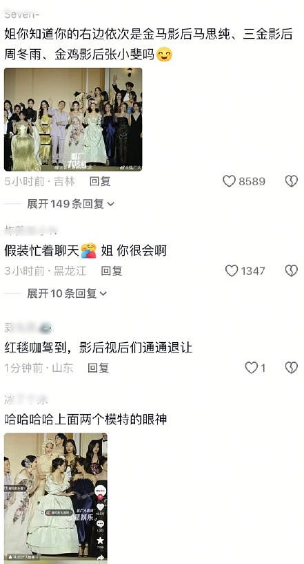 面相变了！看活动上“挂脸”的杨幂，才懂林永健对她的评价（组图） - 11