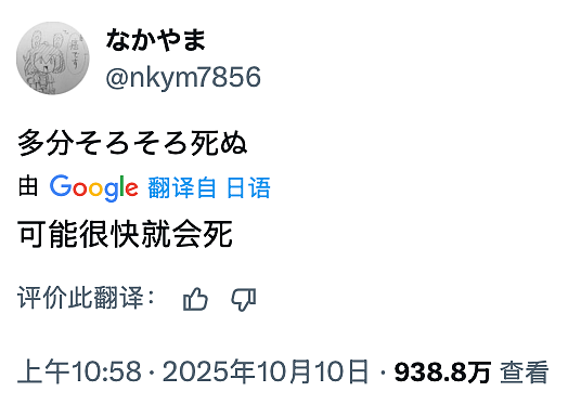 日本22岁抗癌少年死亡后发帖“呜哇~我死掉啦!”震动3亿网友,全网泪崩!(组图) - 5