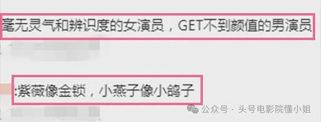 新《还珠》来了，小燕子紫薇五阿哥长这样！网友吐槽：非拍不可吗（组图） - 8