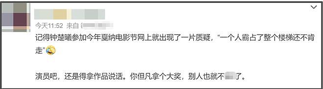 钟楚曦过往争议被扒，对苗苗黑脸、戛纳霸占楼梯，一进圈就有野心（组图） - 27