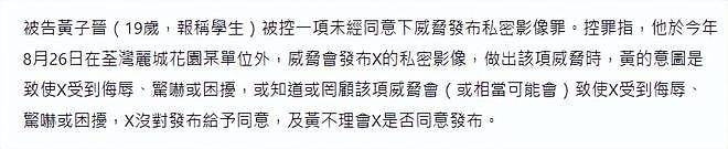 19岁香港男星涉嫌犯罪被开除，本人现身法院受审，经纪人发声回应（组图） - 7