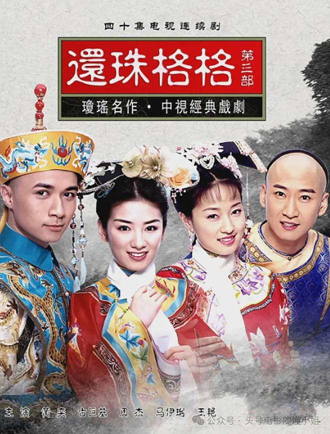 新《还珠》来了，小燕子紫薇五阿哥长这样！网友吐槽：非拍不可吗（组图） - 29