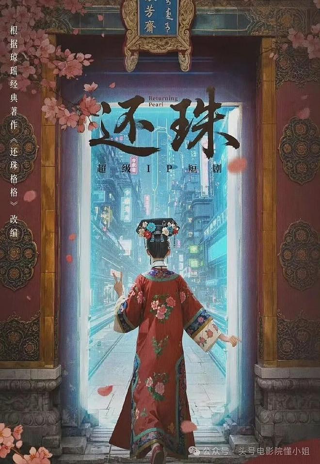 新《还珠》来了，小燕子紫薇五阿哥长这样！网友吐槽：非拍不可吗（组图） - 9
