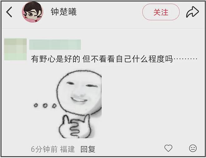 钟楚曦过往争议被扒，对苗苗黑脸、戛纳霸占楼梯，一进圈就有野心（组图） - 23