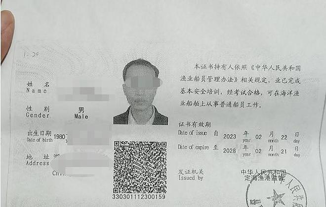 男子当远洋船船员晕船自杀，家属：他常年在内陆生活（组图） - 2