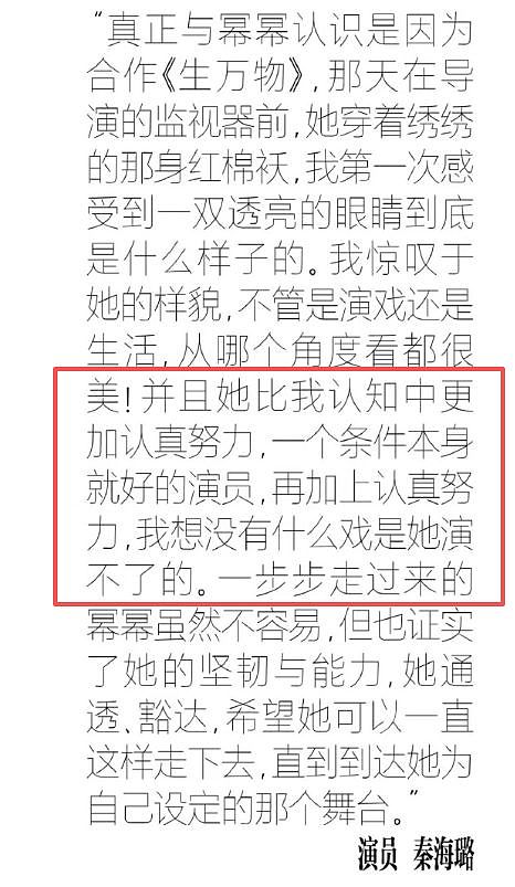 面相变了！看活动上“挂脸”的杨幂，才懂林永健对她的评价（组图） - 15
