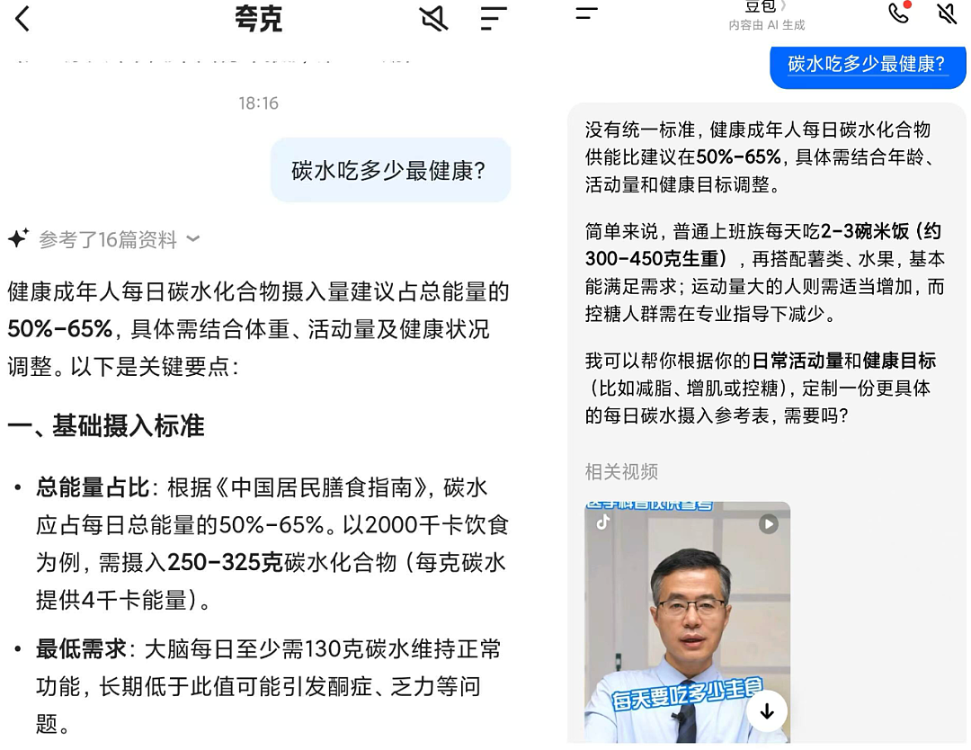 Qwen最新闭源模型曝光!实测夸克“对话助手”(组图) - 3