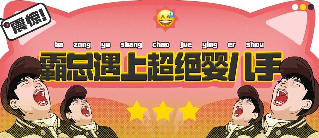 【爆笑】“当霸总遇上超绝婴儿手......” 哈哈哈哈哈哈性缩力满满啊(组图) - 1