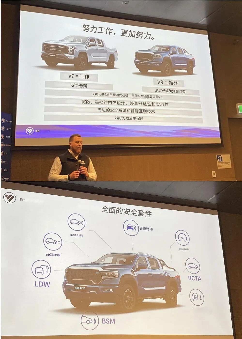 福田汽车重返澳洲！高性价比 + 全尺寸皮卡 FOTON V7 / V9 上市（组图） - 9