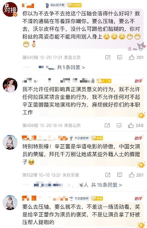 面相变了！看活动上“挂脸”的杨幂，才懂林永健对她的评价（组图） - 5