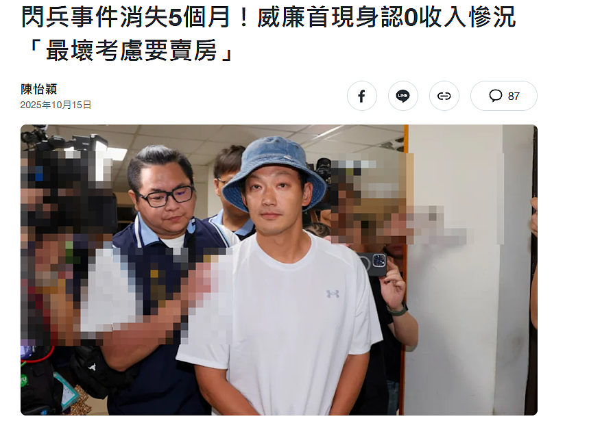 王大陆离奇“闪兵”案，搞垮半壁台娱圈（组图） - 27