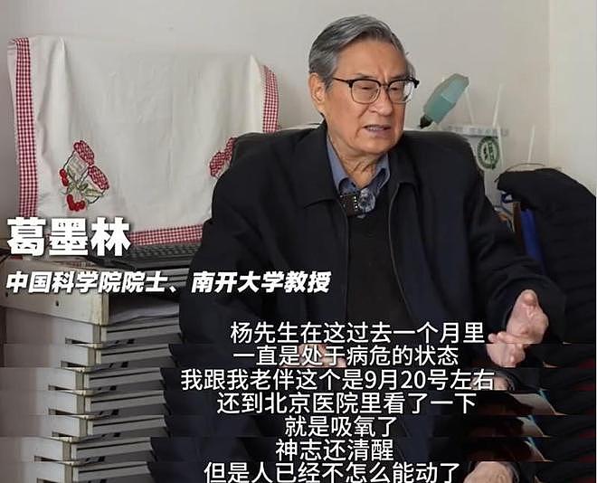 杨振宁遗体覆盖国旗,8人扶灵,孙辈抱遗像,弟弟和长子全缺席(组图) - 18