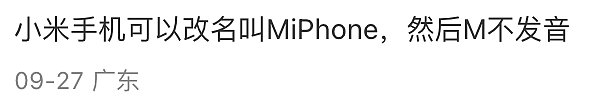 双十一最大“受害者”:买了iPhone17的人(组图) - 19
