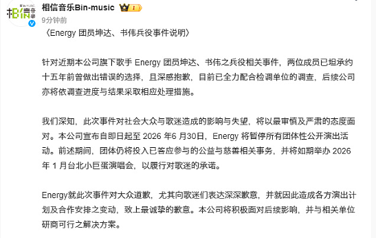 王大陆离奇“闪兵”案，搞垮半壁台娱圈（组图） - 33