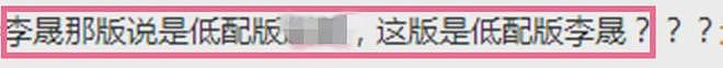 新《还珠》来了，小燕子紫薇五阿哥长这样！网友吐槽：非拍不可吗（组图） - 16