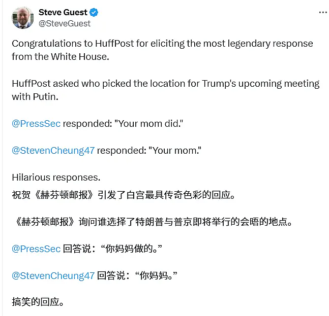 美国疯了?川普发AI开飞机视频向民众扔屎,白宫怼记者狂骂“你妈干的”!(组图) - 6