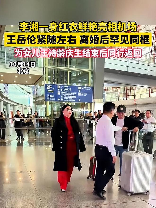 被群嘲身材的李湘：年轻时吃尽颜值红利，但成为富婆靠的还是脑子（组图） - 39