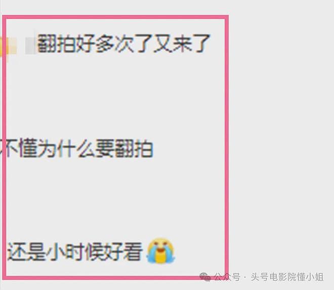 新《还珠》来了，小燕子紫薇五阿哥长这样！网友吐槽：非拍不可吗（组图） - 6