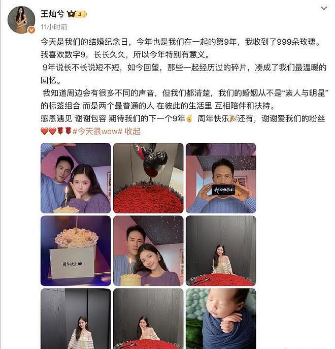 王灿再秀恩爱:如何从18线网红逆袭成杜淳爱妻?流量密码玩明白了(组图) - 1