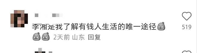 被群嘲身材的李湘：年轻时吃尽颜值红利，但成为富婆靠的还是脑子（组图） - 42