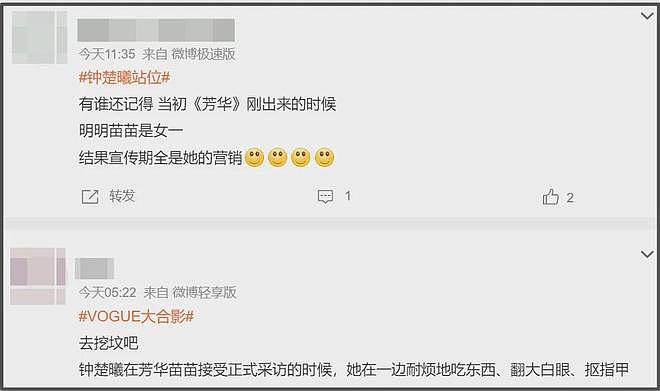 钟楚曦过往争议被扒，对苗苗黑脸、戛纳霸占楼梯，一进圈就有野心（组图） - 22