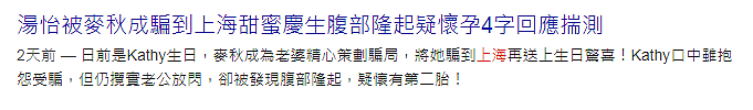 恭喜怀二胎？偷过生日小腹隆起，4字回应猜测（组图） - 3