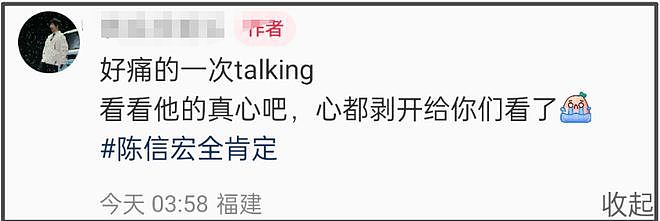 五月天力捧台独艺人惹争议!暖场演出歌迷无声抗议,阿信上台卖惨(组图) - 2