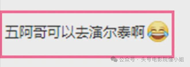 新《还珠》来了，小燕子紫薇五阿哥长这样！网友吐槽：非拍不可吗（组图） - 18