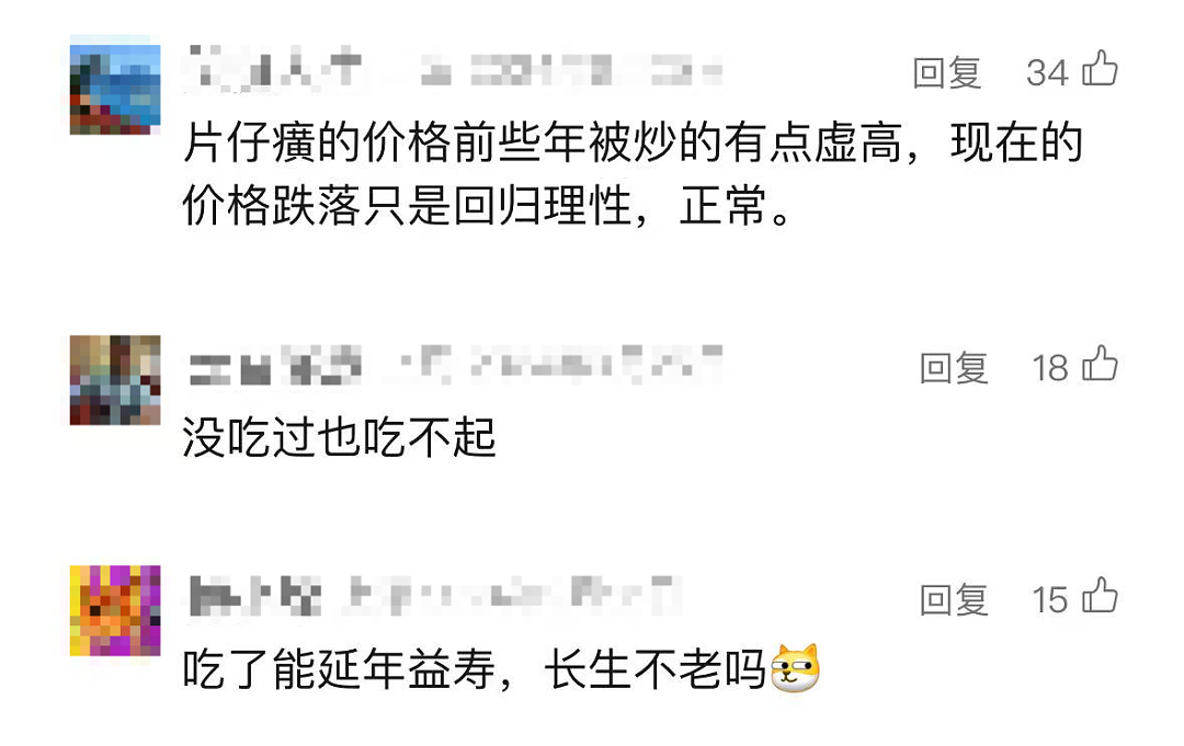 曾被疯抢，炒到1600元/粒！现在价格暴跌也卖不了几颗，公司市值蒸发1800亿…（组图） - 6