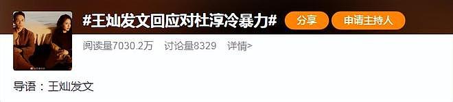 王灿再秀恩爱:如何从18线网红逆袭成杜淳爱妻?流量密码玩明白了(组图) - 50