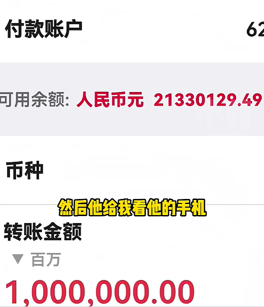 女子给“千万富豪”当月嫂,做了一年只挣5500元,反被借走85万元!网友炸锅(组图) - 3