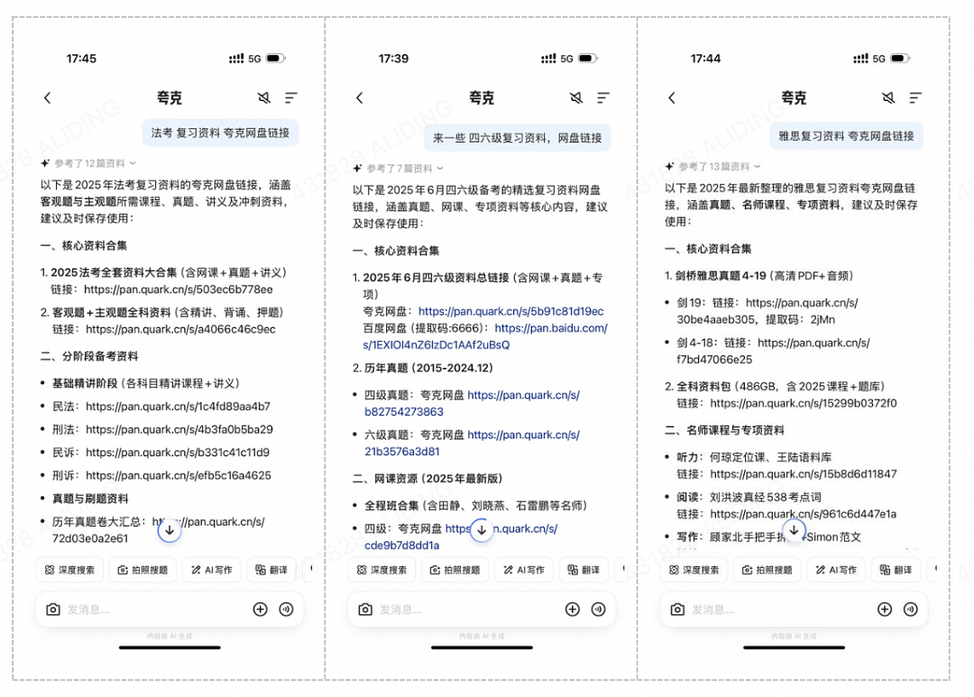 Qwen最新闭源模型曝光!实测夸克“对话助手”(组图) - 4