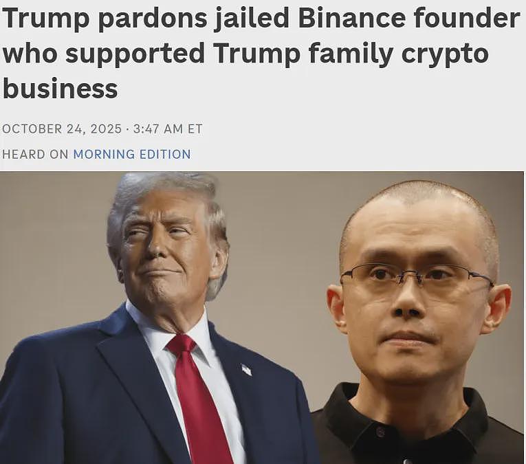 惊掉下巴!特朗普特赦赵长鹏,这波史诗级操作你看懂了吗?(组图) - 1