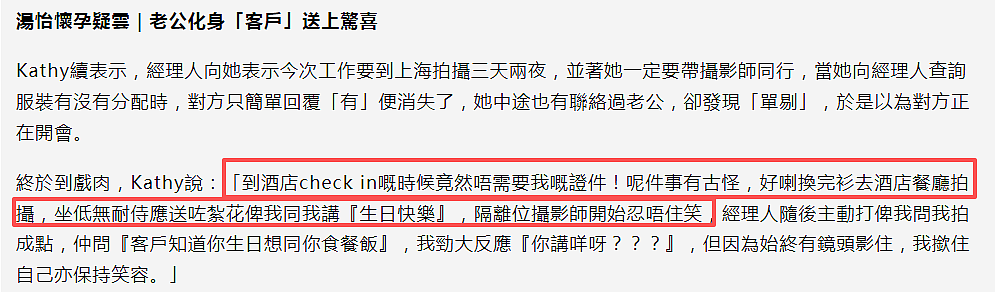 恭喜怀二胎？偷过生日小腹隆起，4字回应猜测（组图） - 6