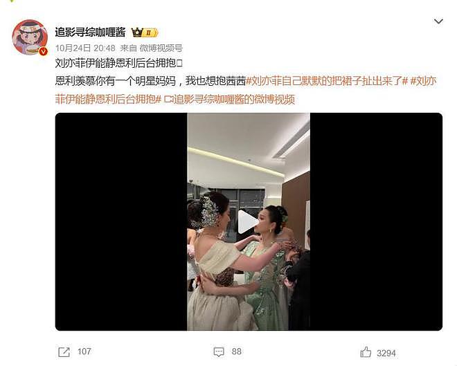 伊能静儿子恩利见到刘亦菲后,主动上前热情拥抱(组图) - 2