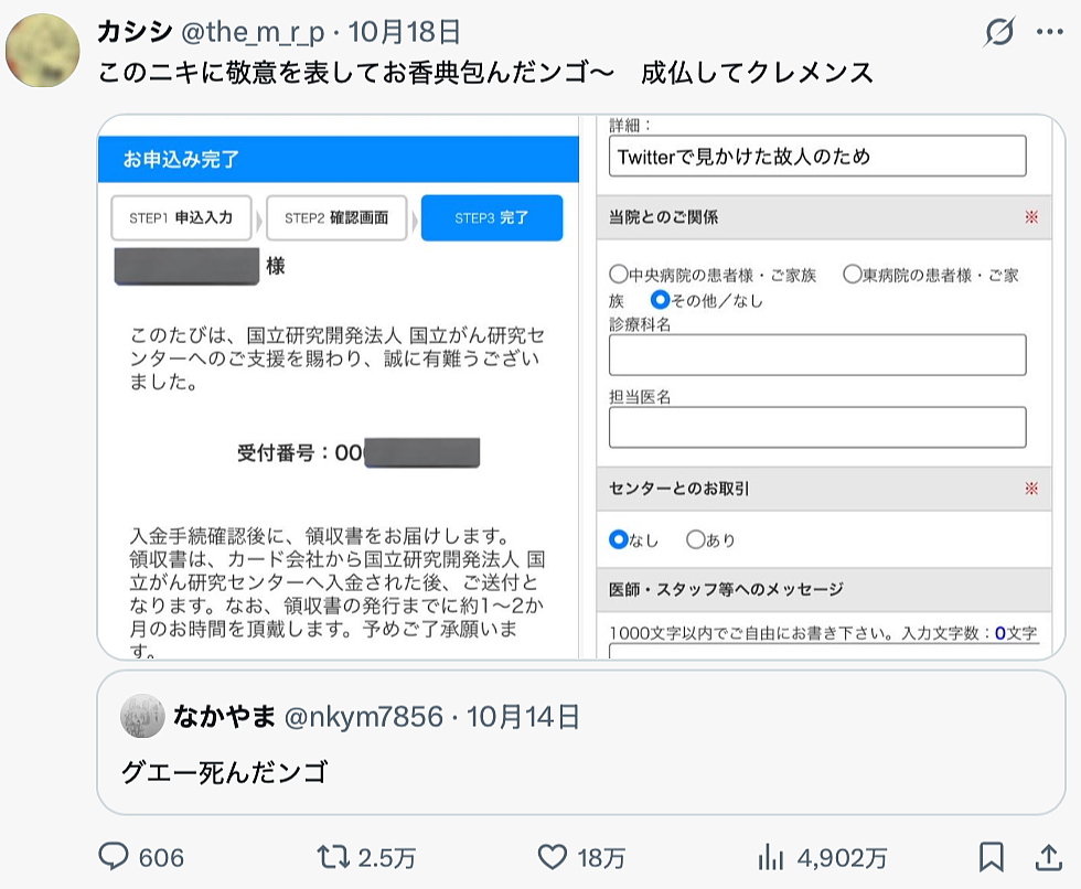 日本22岁抗癌少年死亡后发帖“呜哇~我死掉啦!”震动3亿网友,全网泪崩!(组图) - 10