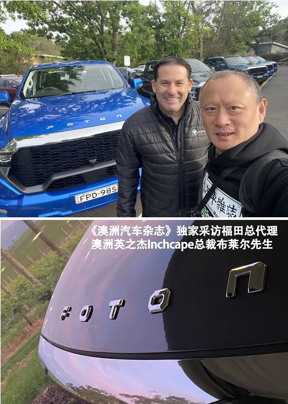 福田汽车重返澳洲！高性价比 + 全尺寸皮卡 FOTON V7 / V9 上市（组图） - 3