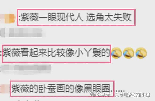 新《还珠》来了，小燕子紫薇五阿哥长这样！网友吐槽：非拍不可吗（组图） - 17