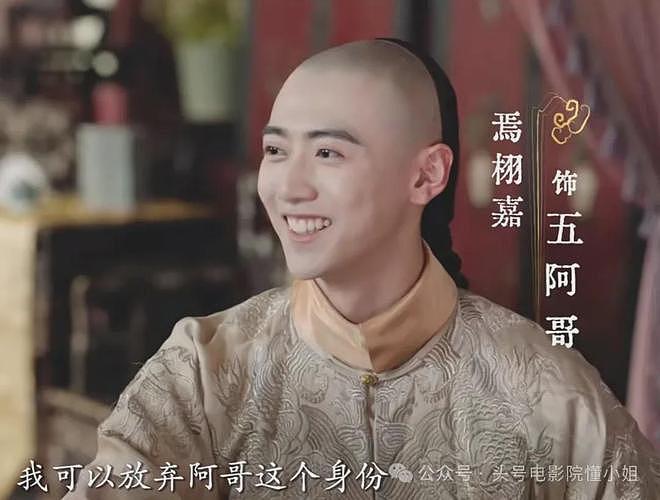 新《还珠》来了，小燕子紫薇五阿哥长这样！网友吐槽：非拍不可吗（组图） - 22
