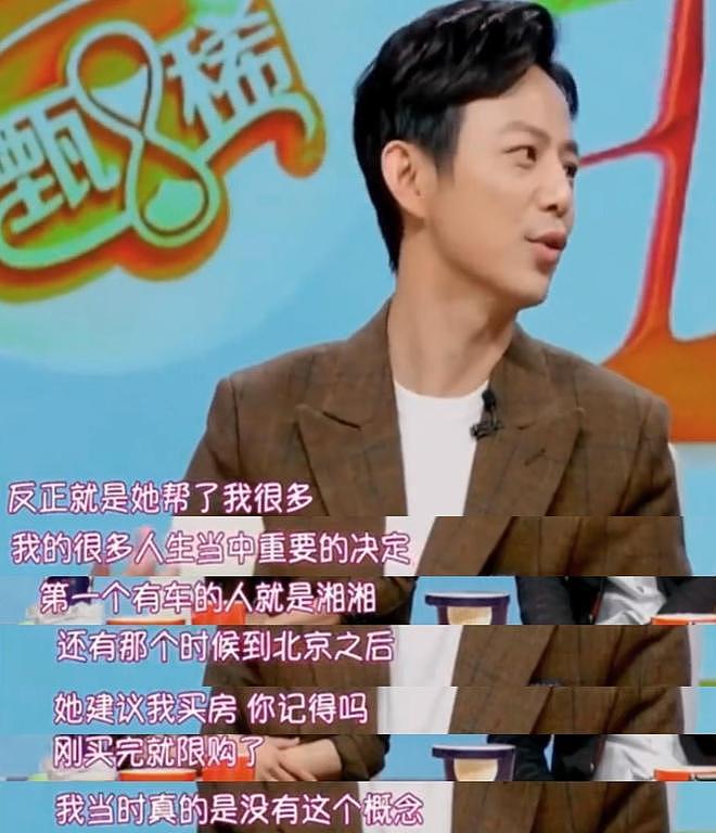 被群嘲身材的李湘：年轻时吃尽颜值红利，但成为富婆靠的还是脑子（组图） - 19